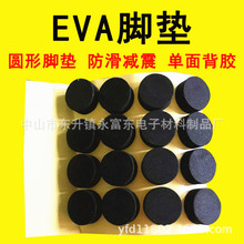 ���S�N����ճEVA�ܷ�| ����eva�^��������Ʒ ���މ|EVA��|Ƭ