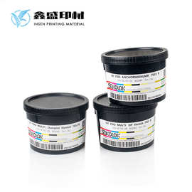 德国SOKOLOK印刷用UV底油打底用油墨