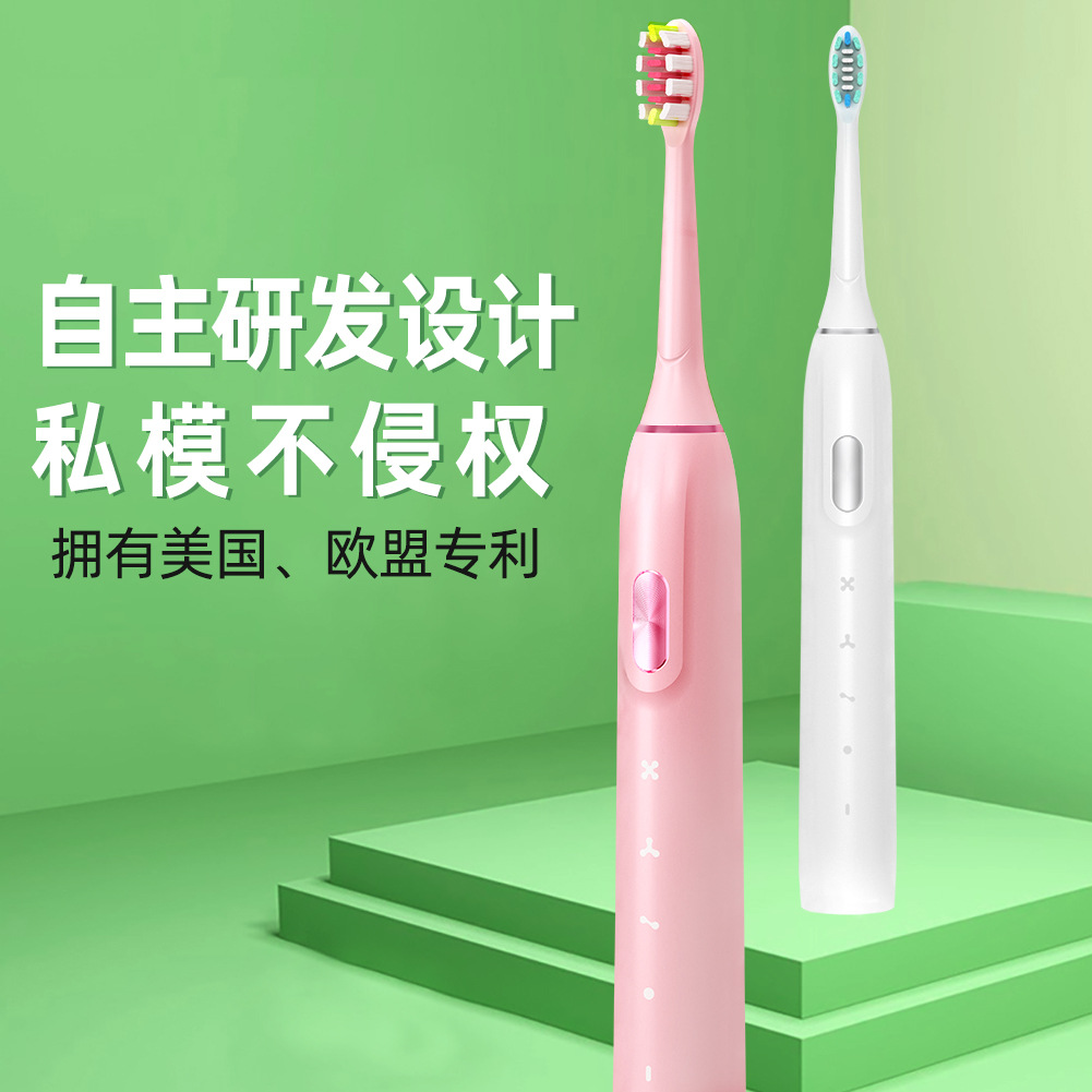电动牙刷批发磁悬浮声波电动牙刷成人款套装充电智能电动牙刷礼品