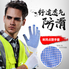 勞保手套男女耐磨戶外點膠防滑點塑通用點珠加厚棉線加密作業手套