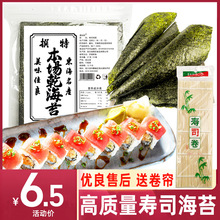 寿司海苔30 淘宝拼多多热销寿司海苔30货源拿货 阿里巴巴货源