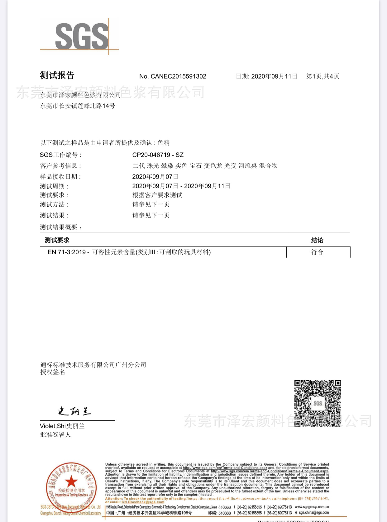 微信图片_20200912221230