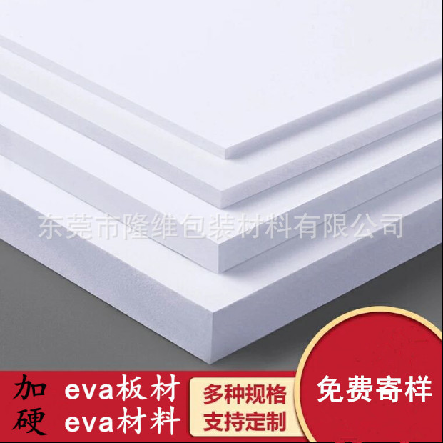 河北EVA厂家直销10/20mm70度黑色EVA泡棉 70度白色EVA片材/卷材