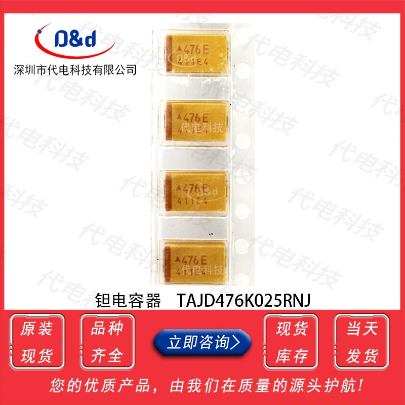 Оригинальный конденсатор tantalum серии T494 10uF/16V/1206/±20%