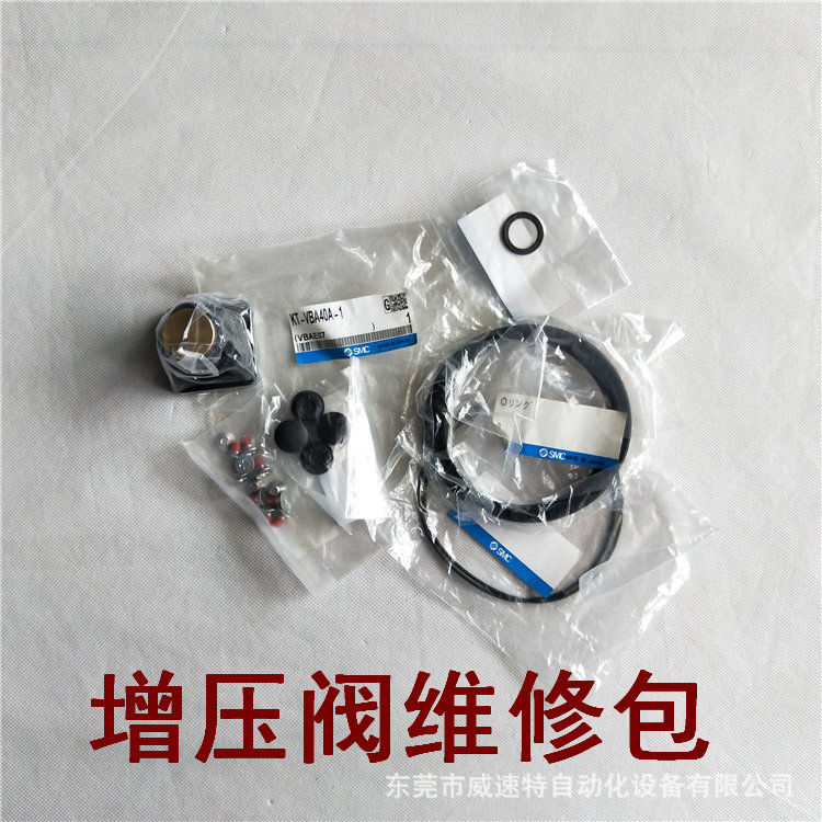 现货VBA40A-04增压阀维修包
