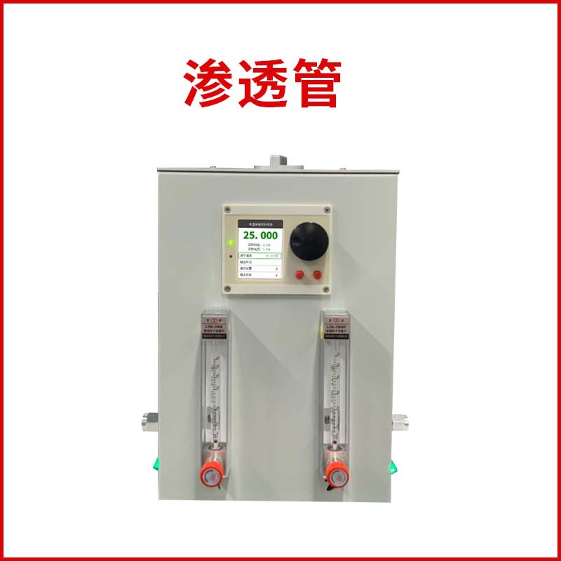 慧闻科技高精度渗透管（扩散管）系统