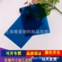 打孔采光实心蓝色耐力板