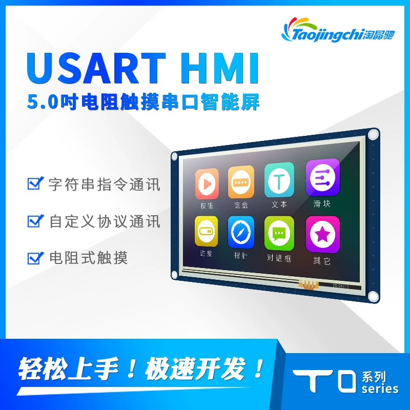 Серия T0 basic 5-дюймовый HMI умный TFT дисплей LCD с библиотекой шрифтов и сенсорным экраном
