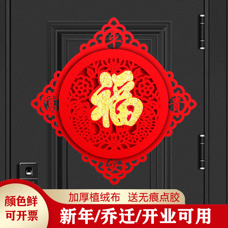 2021 Year of the Ox three-dimensional Blessing Door post Large originality new year Chinese New Year high-grade Spring Festival gate Sticker
