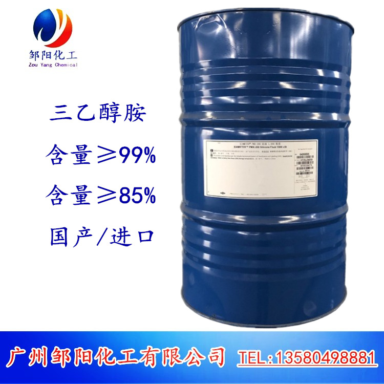 一手货源 三乙醇胺 TEA 进口原装高含量 广州仓库大量现货