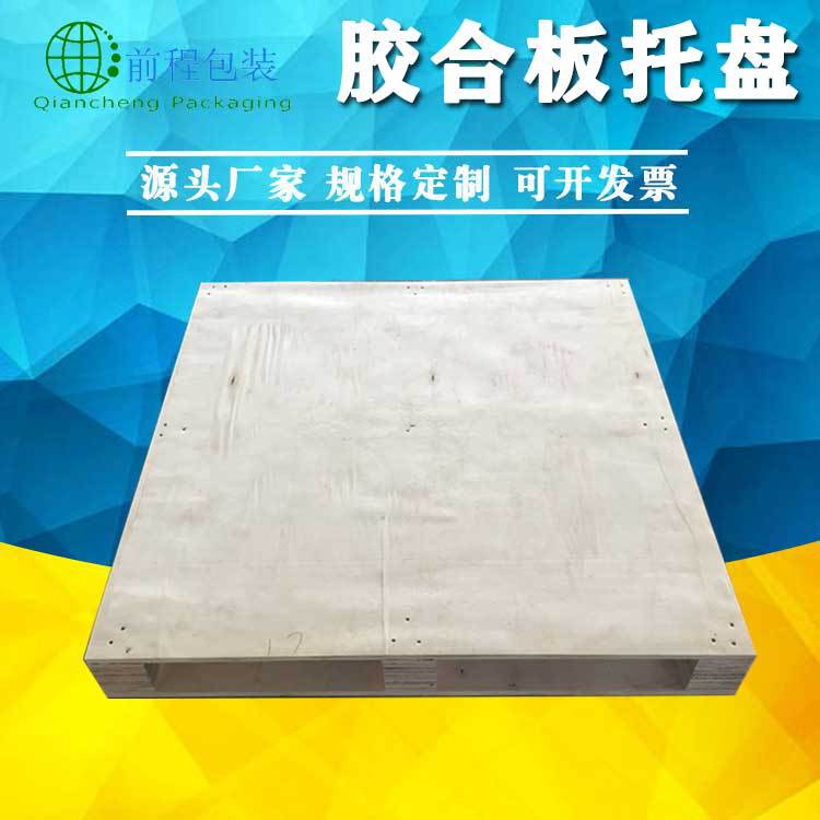 多层板卡板仓库叉车板物流出口托盘厂家销售胶合板托盘