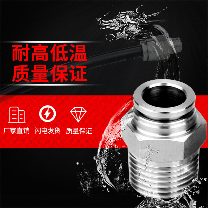 304不锈钢气管快速接头快插气动快接螺纹高压气嘴直通对接元件NPT