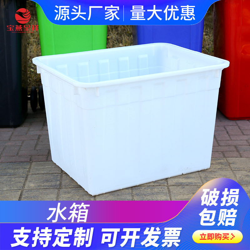 批发塑料水箱注塑长方形水产养殖箱储水周转箱塑料水箱海鲜盆胶筐