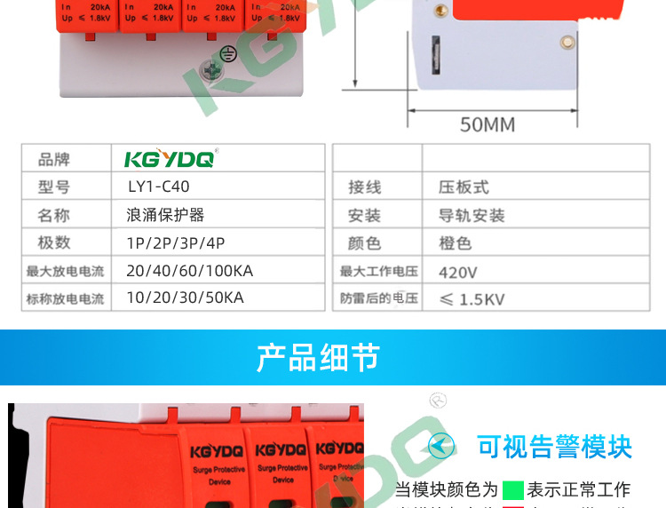 2020浪涌详情设计图_06