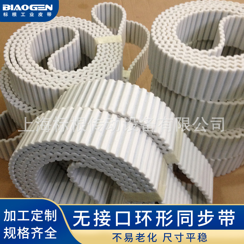 厂家供应  双面齿无接口环形同步带  AT10DL