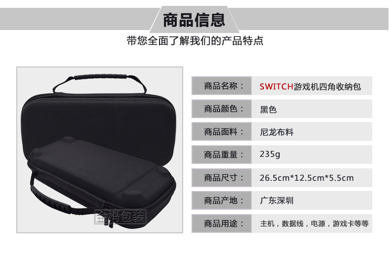 四角包详情页 (6)