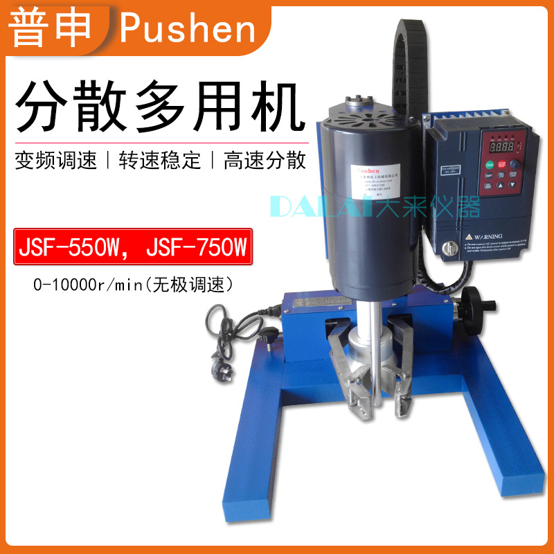 普申JSF550 750A变频调速实验用搅拌砂磨分散多用机配厚实款料桶