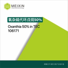 [] Methylpropyloxathian 10ml|59323-76-1