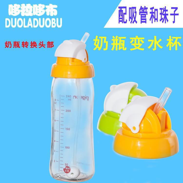 Latin cloth baby Wide caliber Feeding bottle Water cup Tube cap Water cup Straw cup Hijab 6071