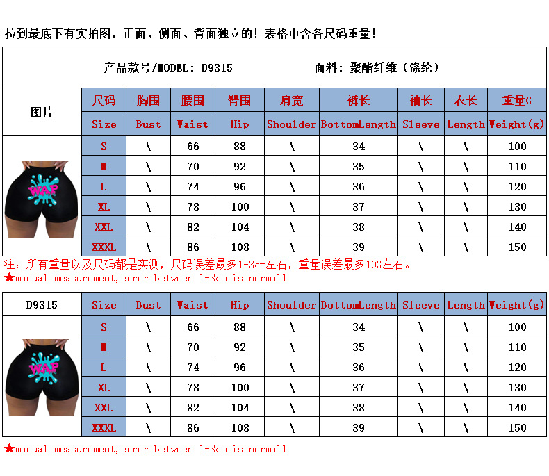 D9315尺码表.png