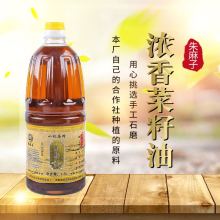 朱麻子厂家批发浓香菜籽油 食用油 餐饮食用油菜籽油调和油