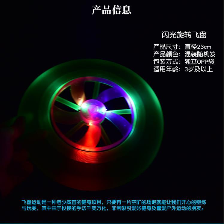 儿童户外草坪地摊发光飞碟玩具 夜光旋转飞轮彩灯UFO飞盘厂家批发|ms