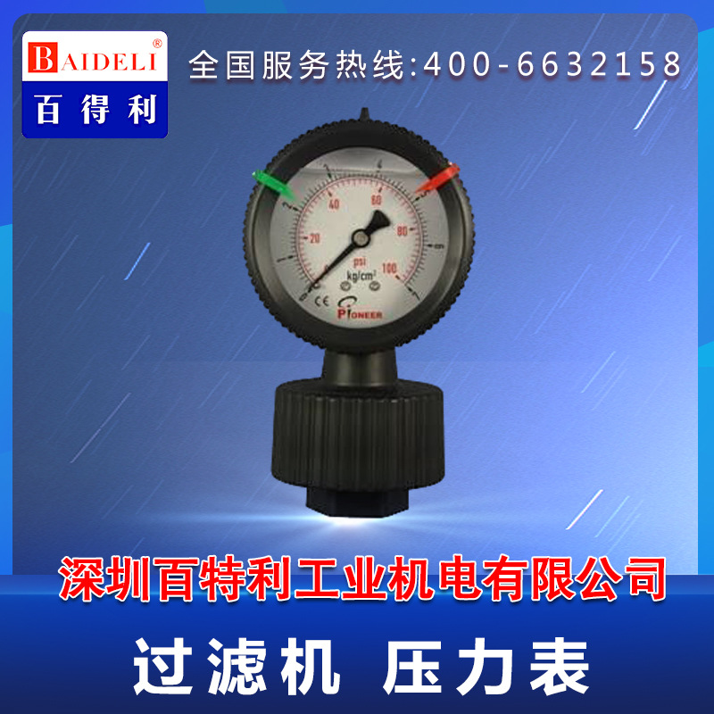 electroplate filter  Pressure gauge PVDF Teflon diaphragm PP Acid-proof Oil immersion Pointer equipment Manufactor