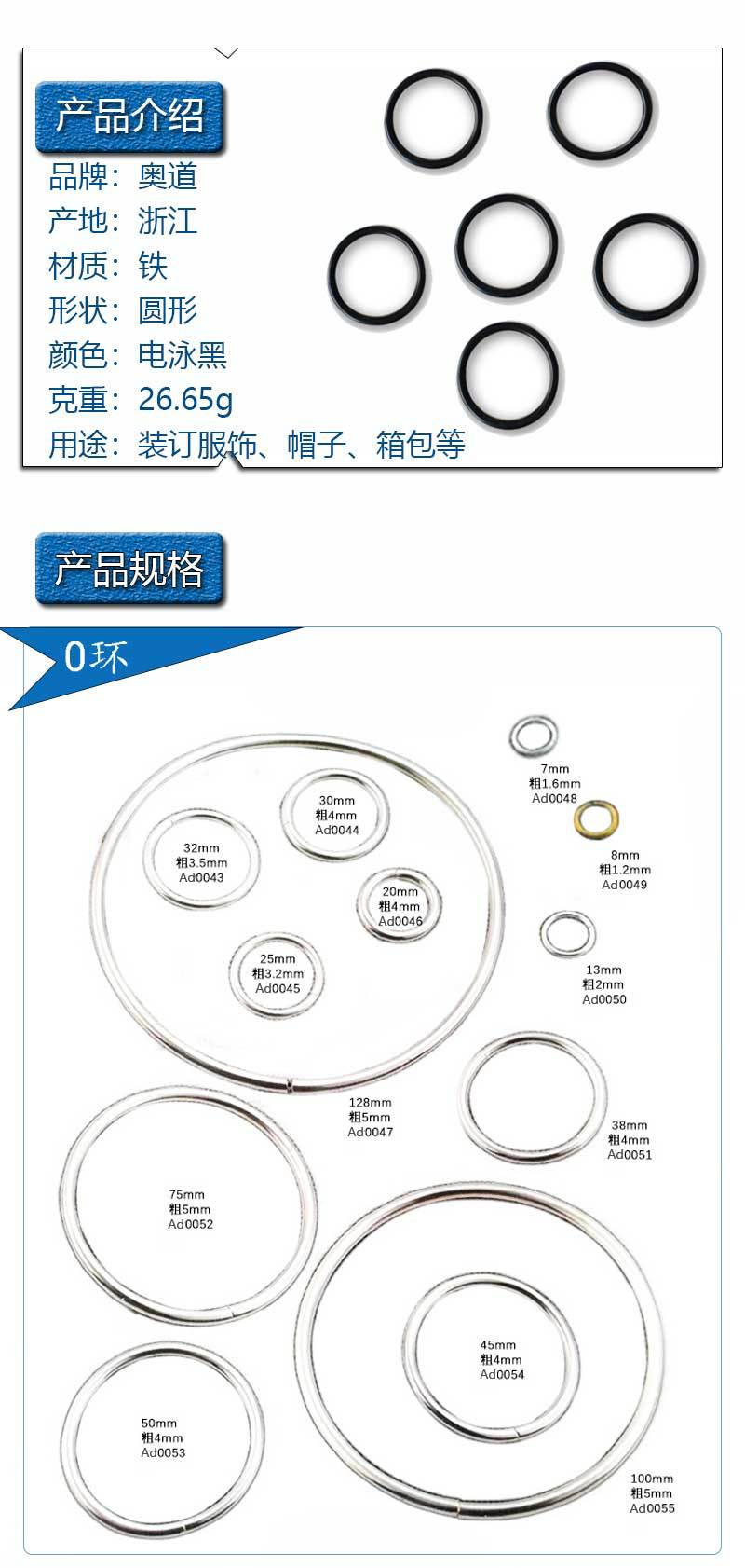 (AD)O环宝贝详情无效果图_01