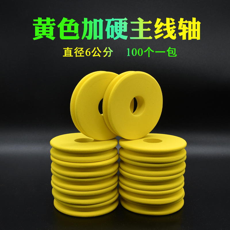 fishing gear foam Main shaft 60 Mm diameter yellow coil Fishing Supplies Density Wound coil