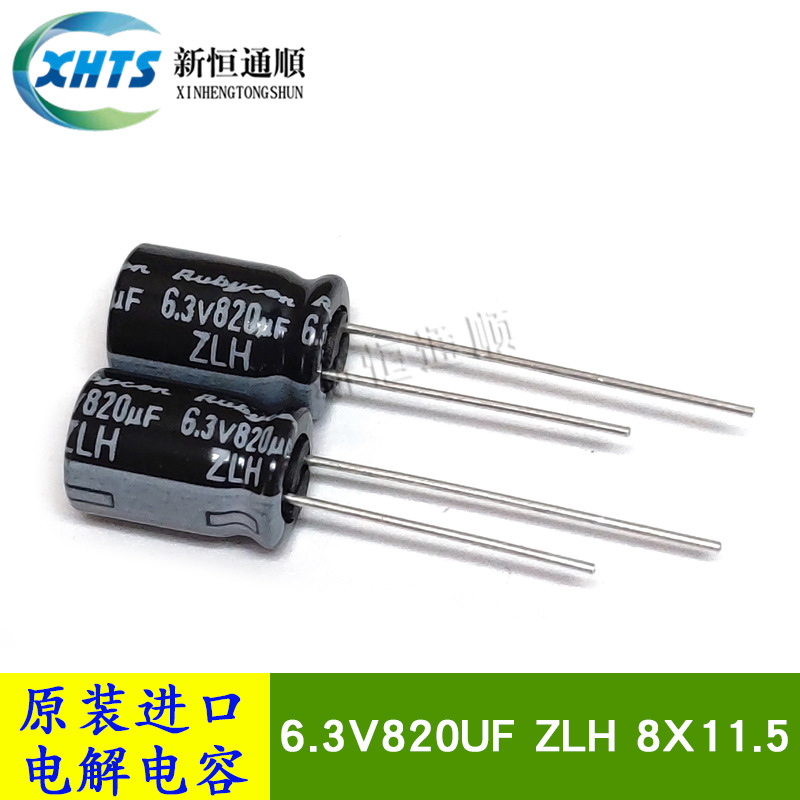 6.3V820UF ZLH 8X11.5 原装新货红宝石Rubycon 长寿命电解电容器
