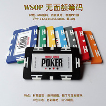 德州扑克筹码无面额8色可选方形方块方砖WSOP筹码牌