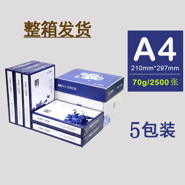 Tianzhangyun A4 70g 1박스 5팩 [광동 지역만 배송]