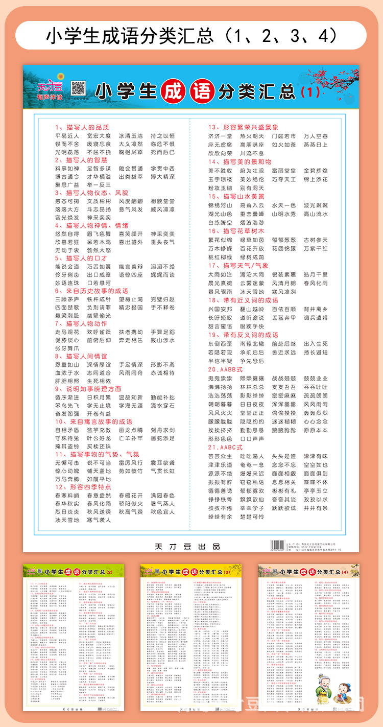 大挂图_10.jpg