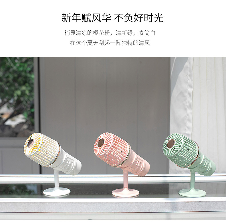 麦克风喷雾风扇-详情3_17.jpg