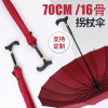 16 Bone Elderly Capital Umbrella, Straight Poor Umbrella Gifts, Anti -slip Bashing Baste Outdoor Outdoor Golf Golf Spot