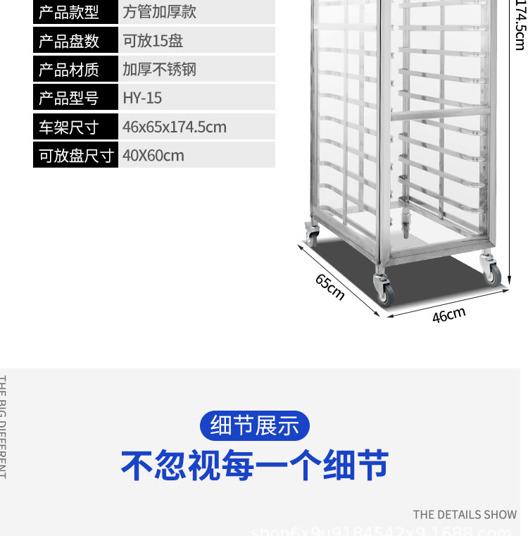烤盘架详情_14.jpg