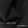 [黑色*1000D*1000D*300*150cm]