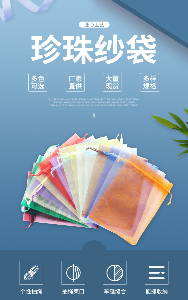 珍珠纱袋_01.jpg