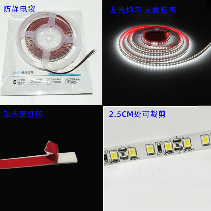 2835软灯条5
