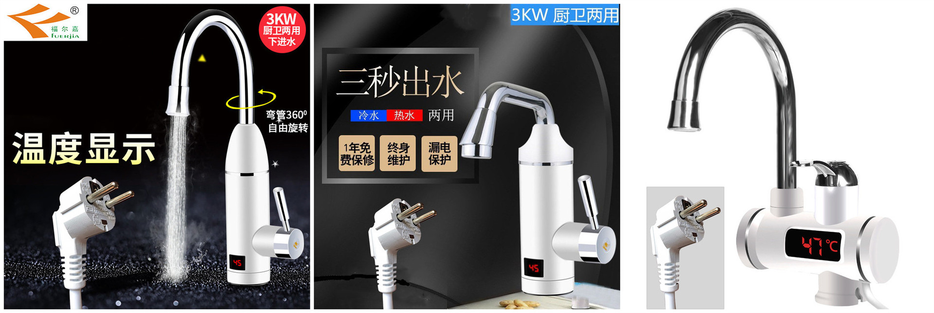 Household Electric Heating Faucet Is Hot Kitchen Bathroom Fast Heating Three Seconds Fast Hot Water Faucet Foreign Trade