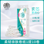 日相月卷纸卫生纸家用3层10卷原生木浆卷纸卫生纸厕纸批发