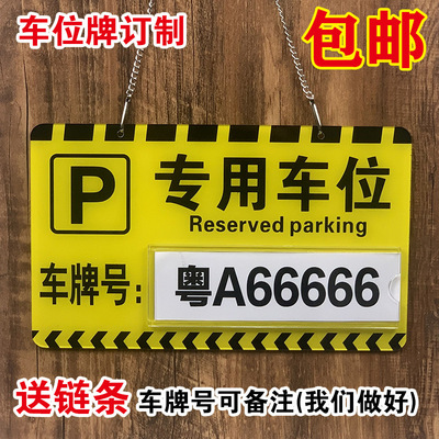 车库门前禁止停车警示牌挂牌吊牌店面仓库私家车位请勿门贴告示牌