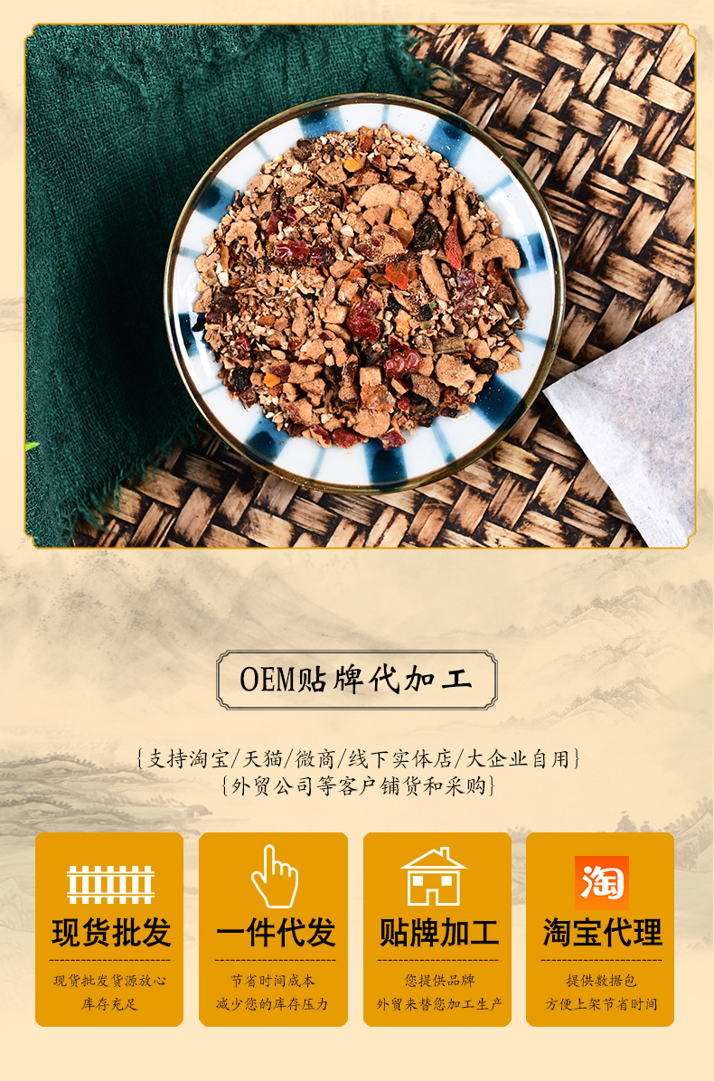 金枪灵丹十宝茶 (10).jpg