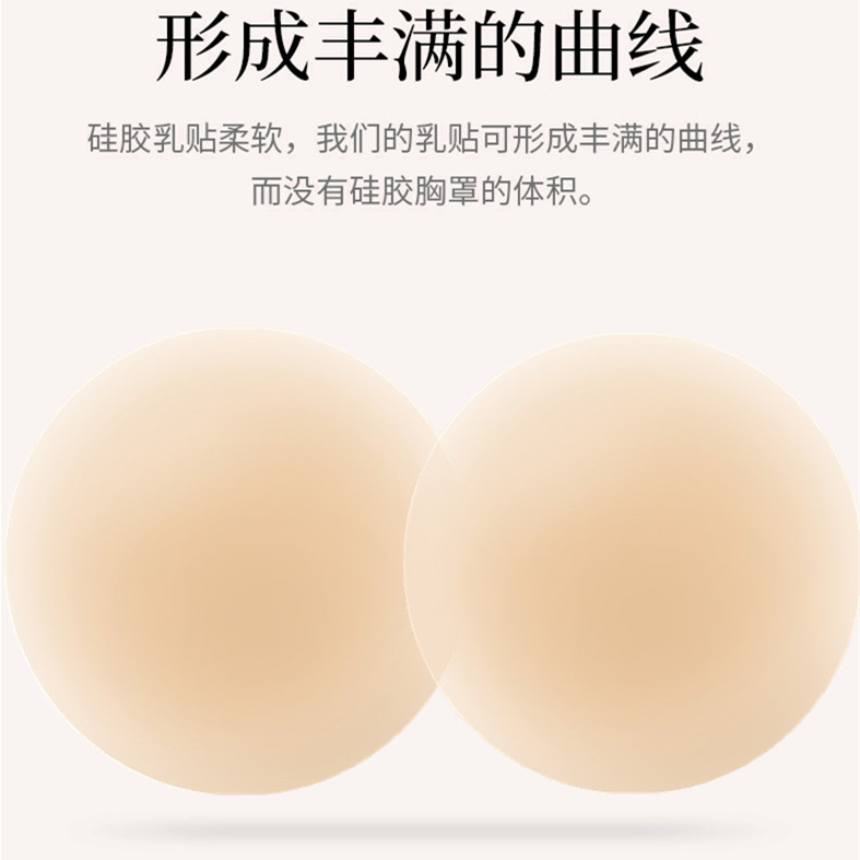 Pegatinas de pezón de silicona sólida de talla grande Pegatinas de pezón anti-golpe sin costuras Pegatinas de pecho invisibles anti-exposición