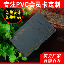 喷码卡制作PVC卡刮刮卡定制充值卡印刷游戏卡定做礼品卡片厂家