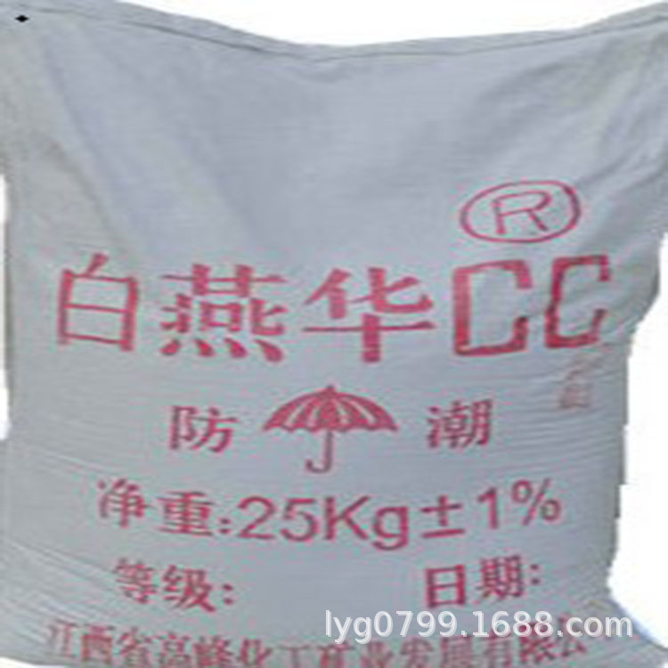 【厂家批发】碳酸钙 白瑞厂家销售白度96白燕华 硅灰石粉 滑石粉