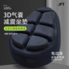 JFT new pattern 3D Electric vehicle Cushion cover Bicycle Seat cushion Riding equipment parts Sunscreen thickening anti-seismic Decompression