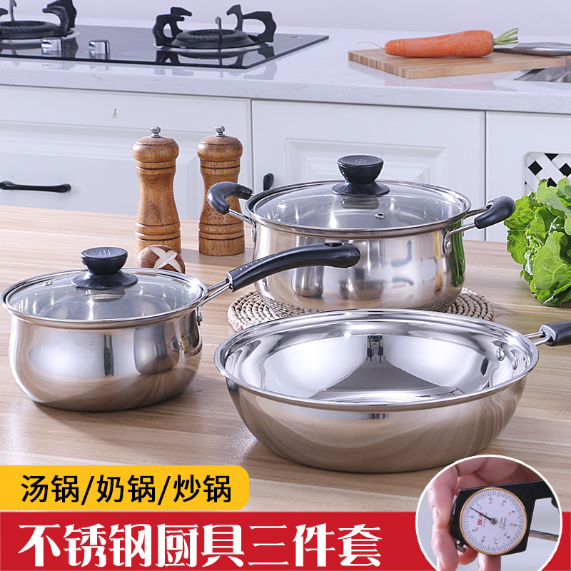 厂家直销 套装锅具三件套厨房礼品银行会销采购公司活动开业 送礼