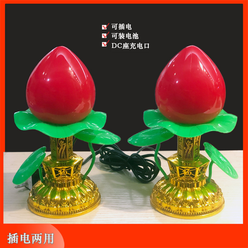 Peach lamp - plug and play (one pair)