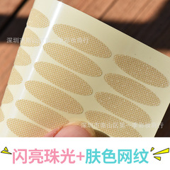 Shiny Bead Glitter Eyelid Tape Olive/Moon Shape Invisible Mesh Natural Breathable Glue-Free Makeup Artist Use
